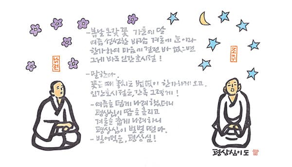 무문관 50장(연작판화)