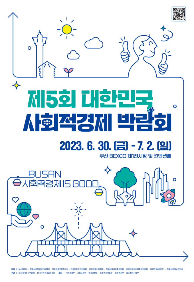 [뉴스아트] <예술인상호부조대출> 박람회에 소개된다