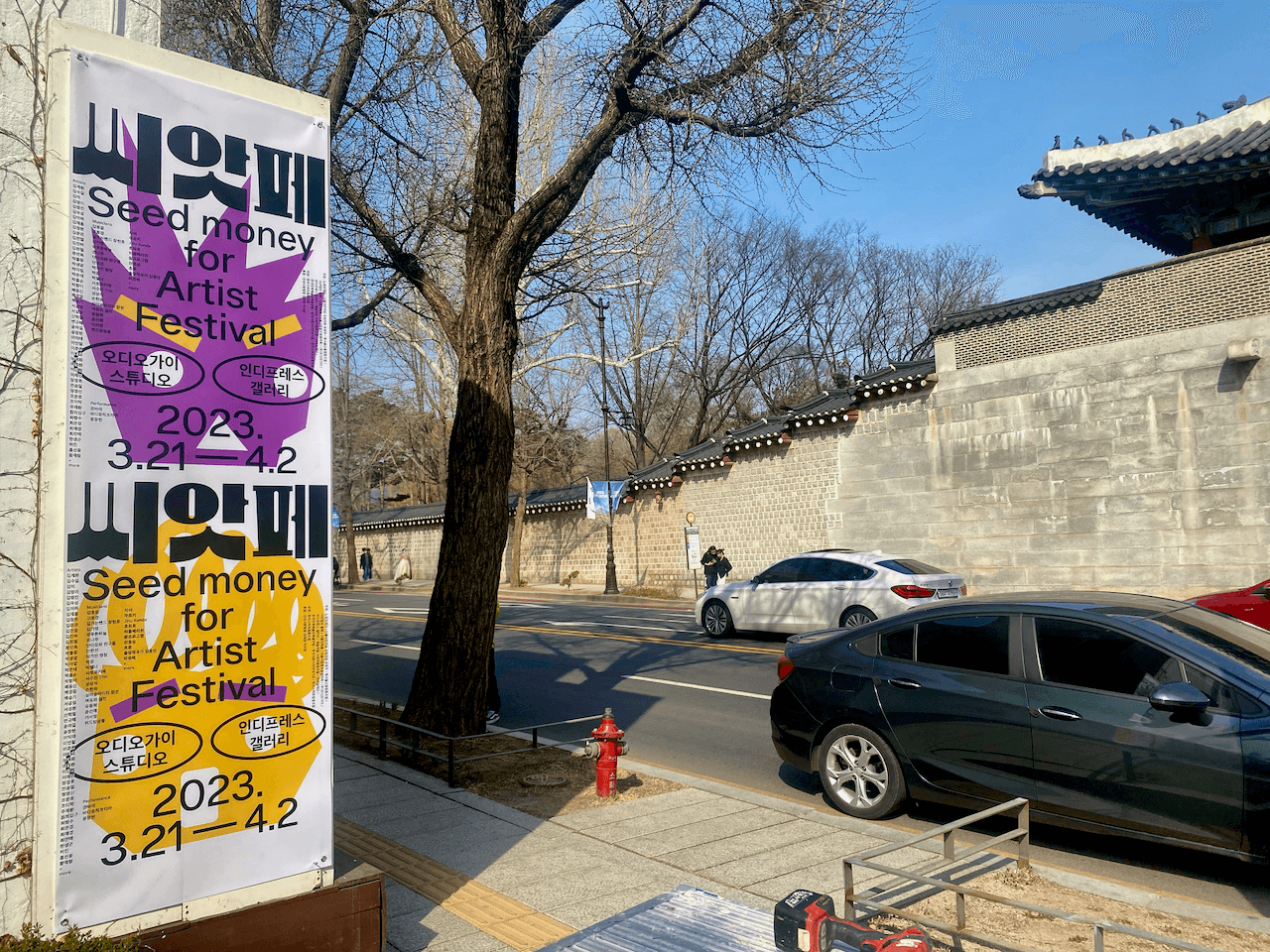 씨앗페 2023 전시 현장 15