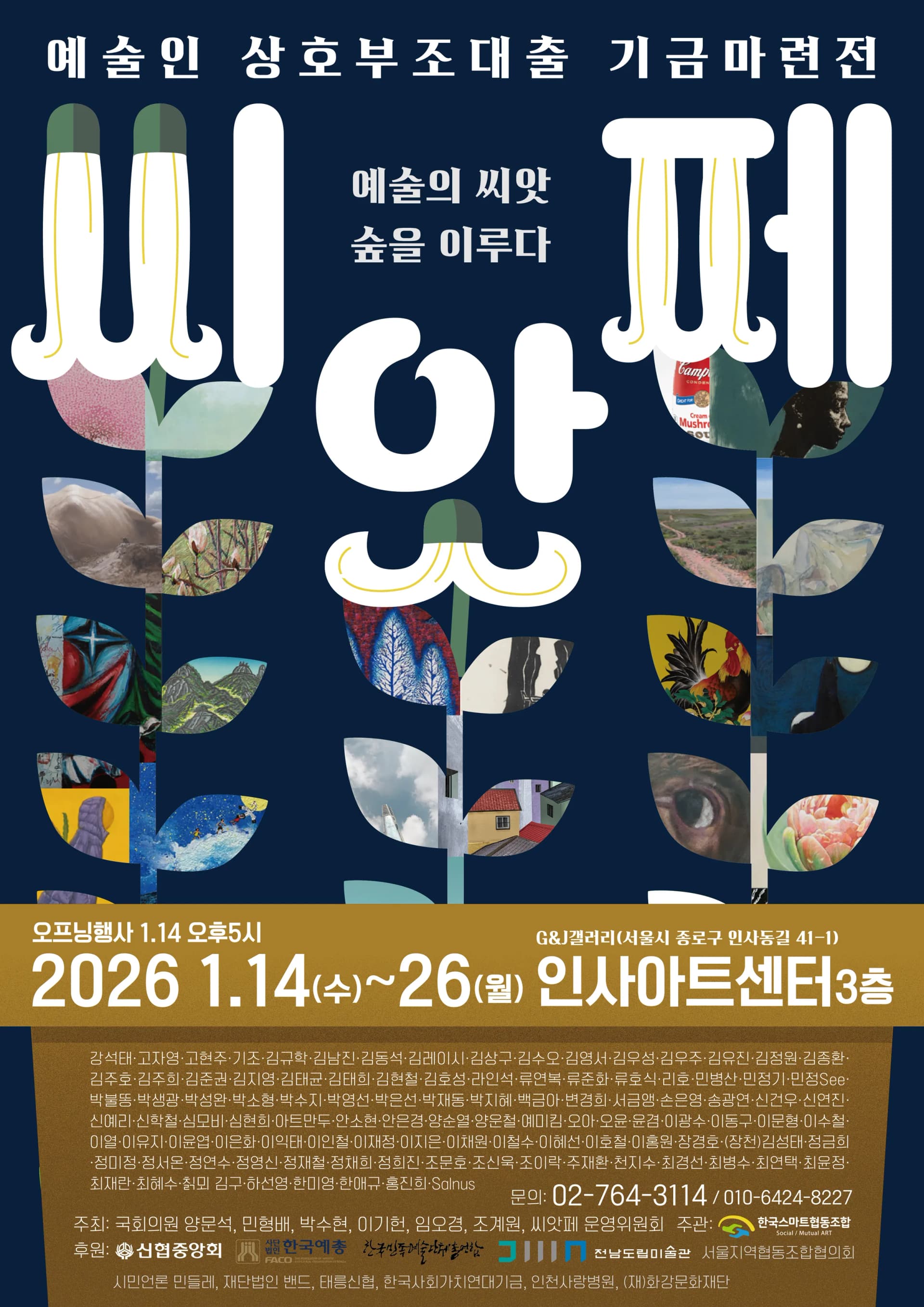 SAF 2026 official poster
