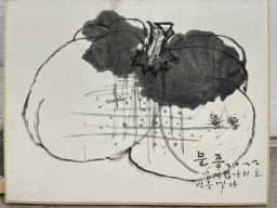 호박