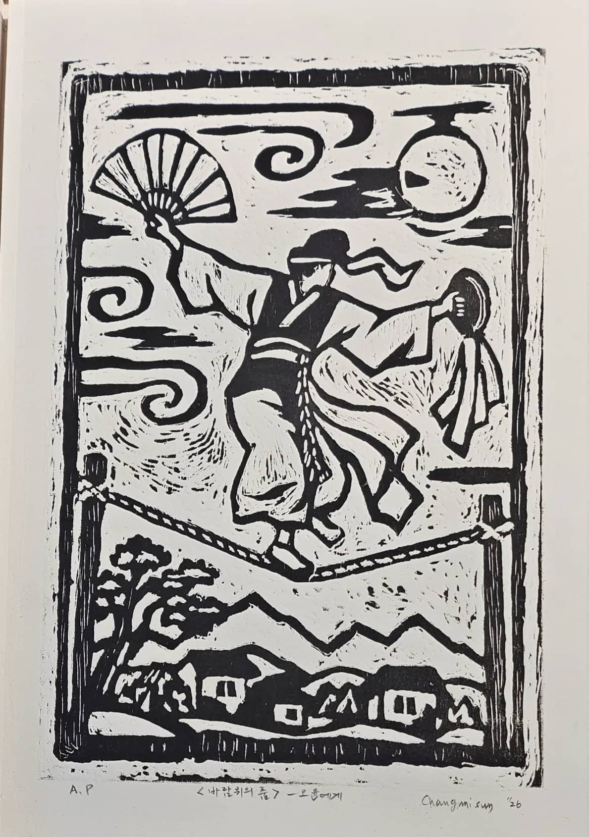 바람 위의 춤 - 오윤에게, woodcut 2026 - 장미선