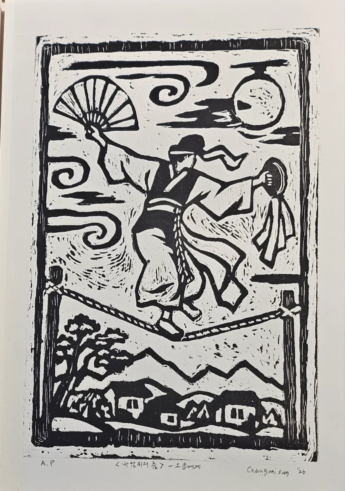 바람 위의 춤 - 오윤에게, woodcut 2026 - 장미선
