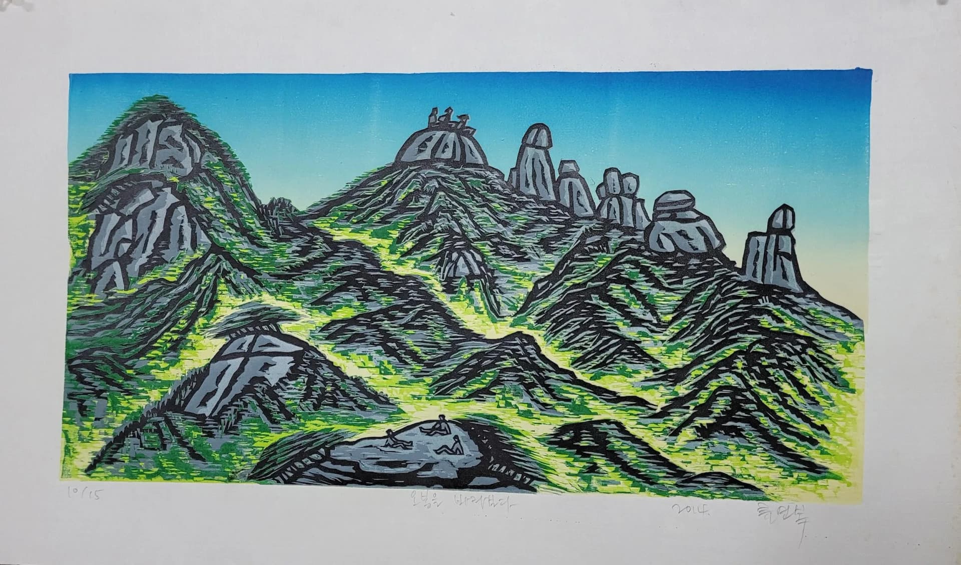 Gazing at Obong by Ryu Yeonbok