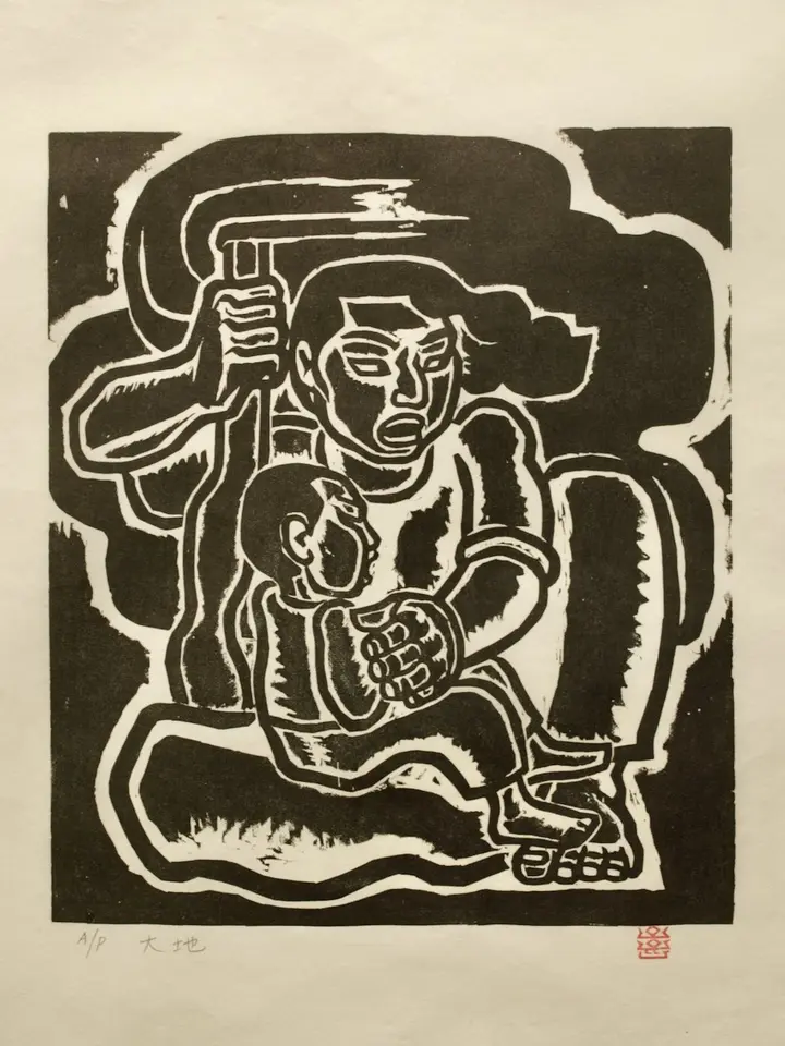 The Land, 1983 by Oh Yoon