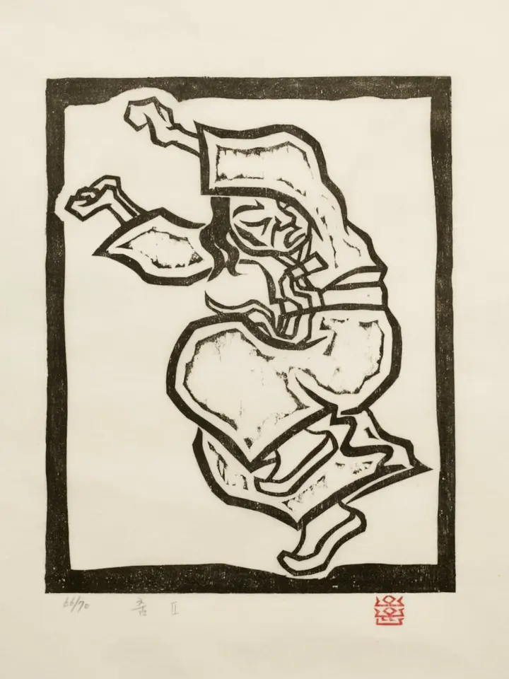 Dance II, 1985 by Oh Yoon