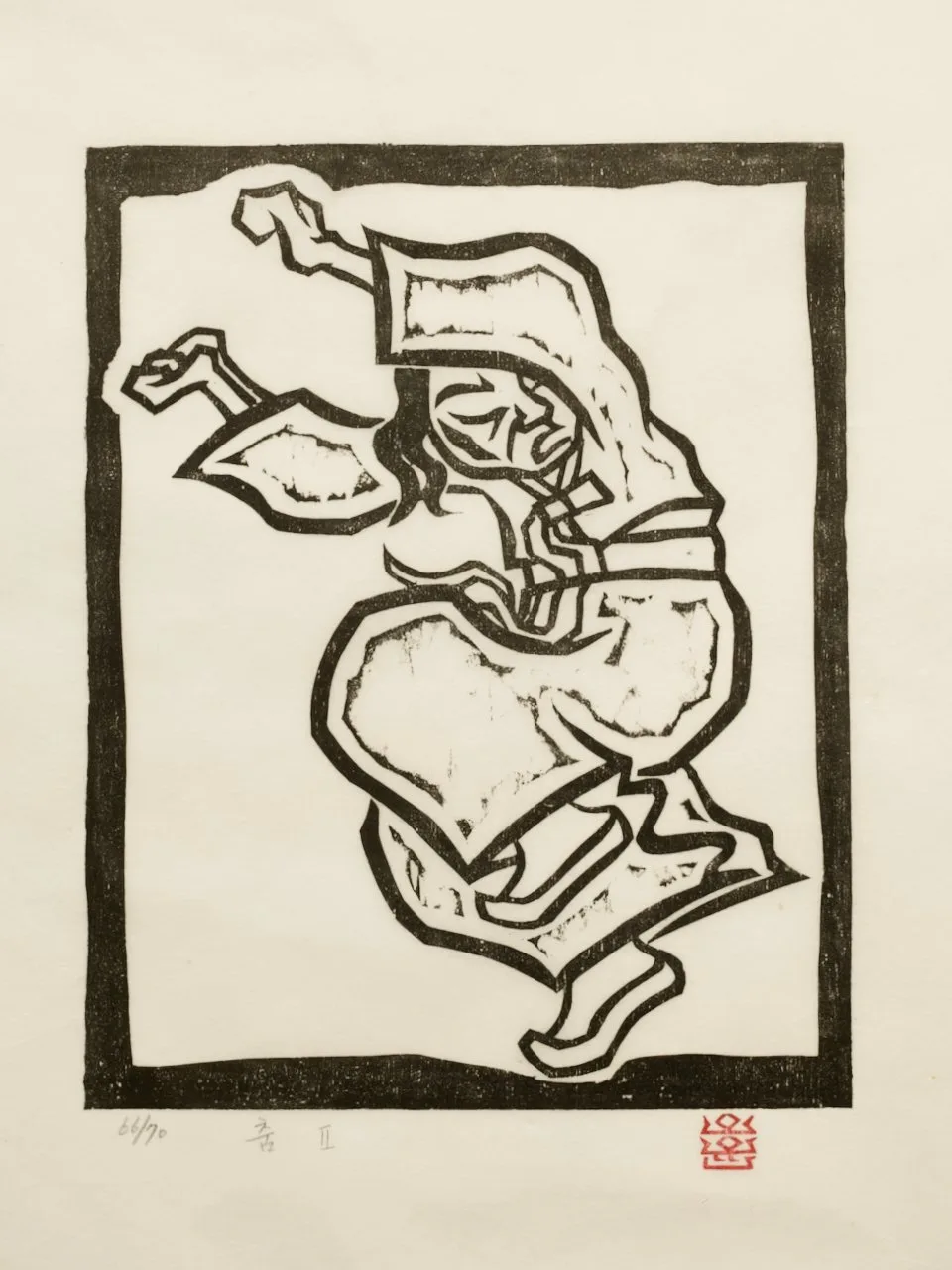 Dance II, 1985 by O Yun