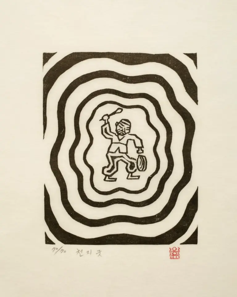 Cheonji Gut (Heaven and Earth Ritual), 1985 by Oh Yoon