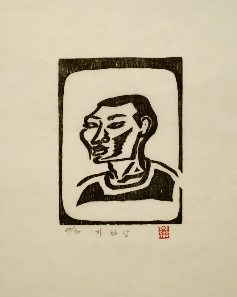 Self-Portrait, 1983 by Oh Yoon