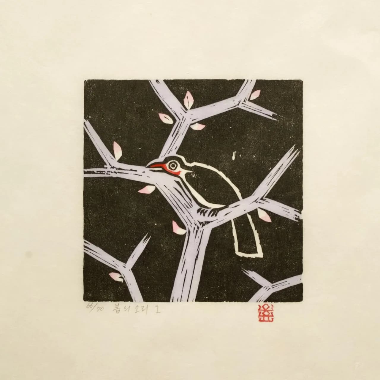 Sound of Spring I, 1983 by O Yun
