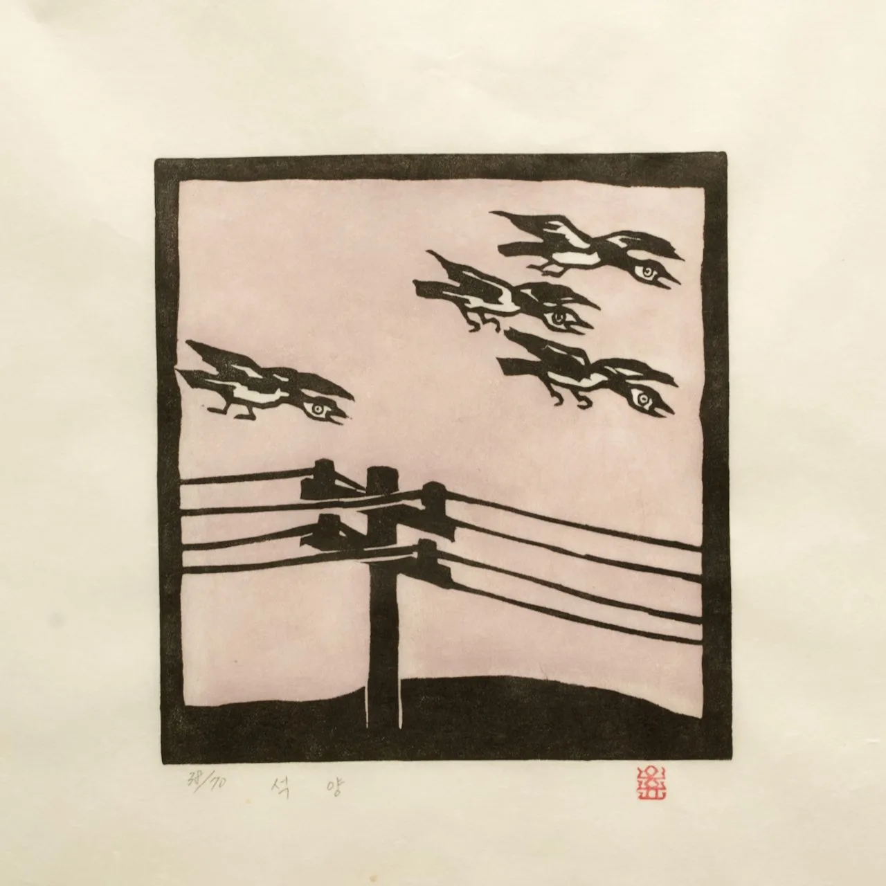 Sunset, 1985 by Oh Yoon