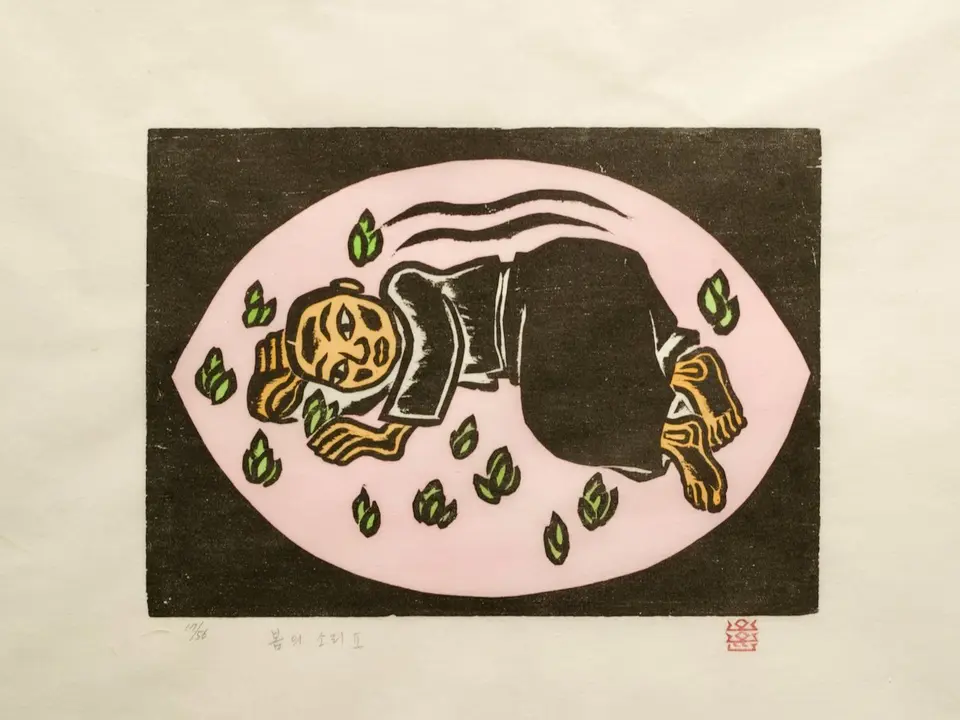 Sound of Spring II, 1985 by Oh Yoon
