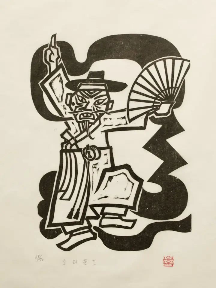 Singer I, 1985 by Oh Yoon