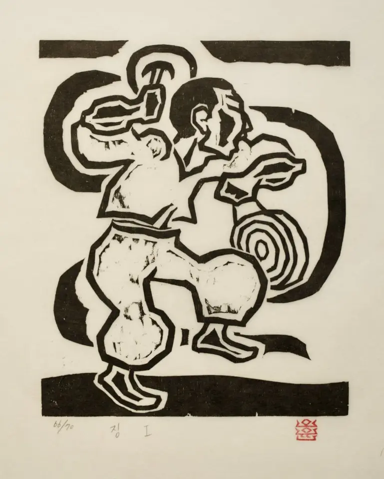 Gong I, 1985 by Oh Yoon