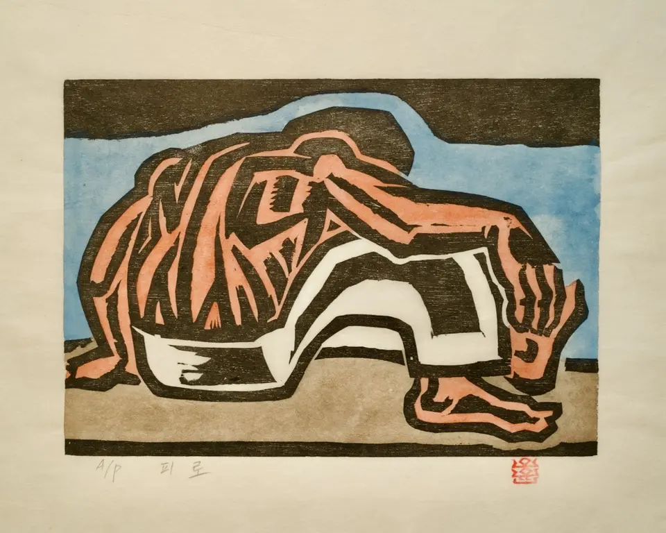 Fatigue, 1982 by Oh Yoon