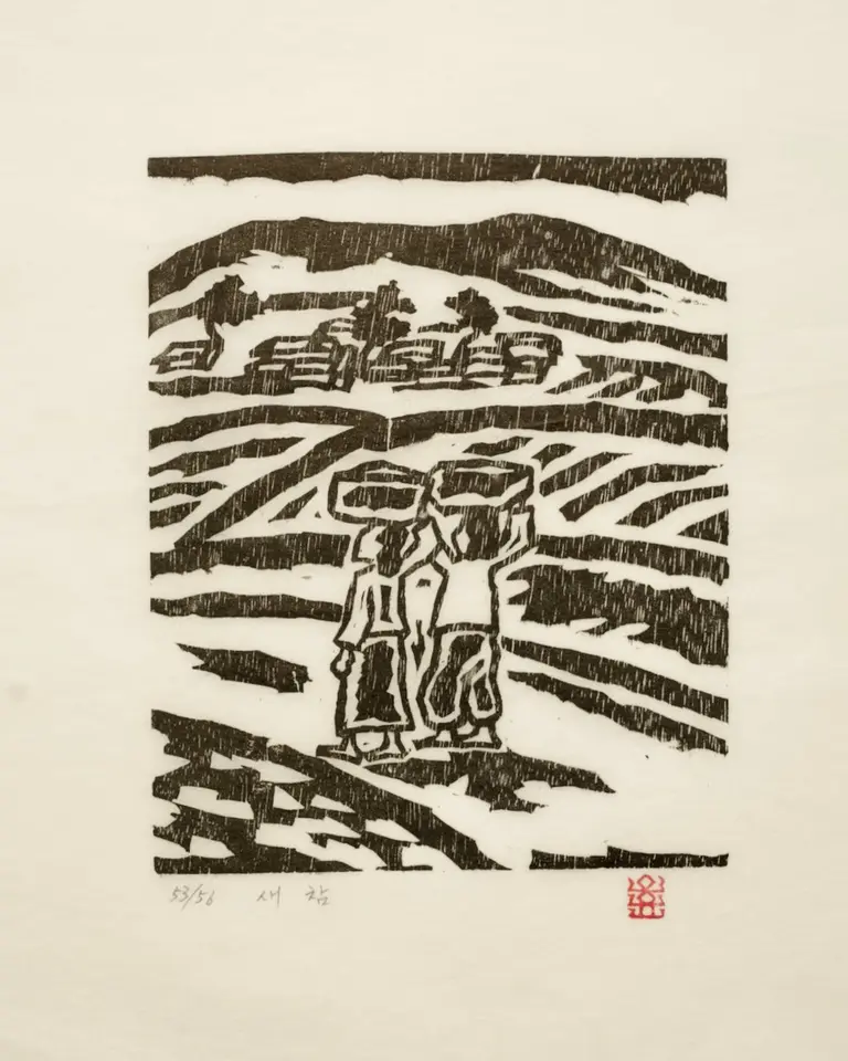 Field Snack, 1984 by Oh Yoon