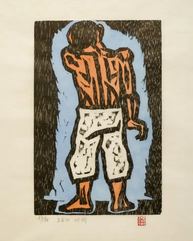 Dawn of Labor, 1984 by Oh Yoon