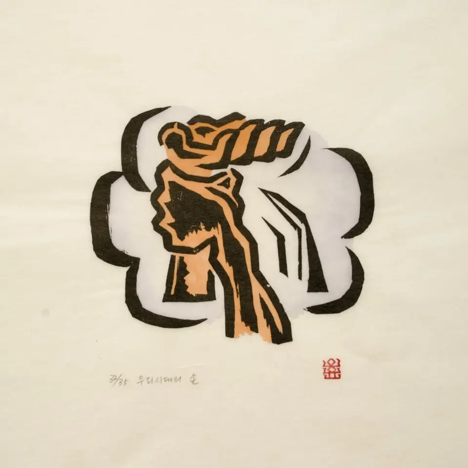 Hands of Our Time, 1977 by Oh Yoon