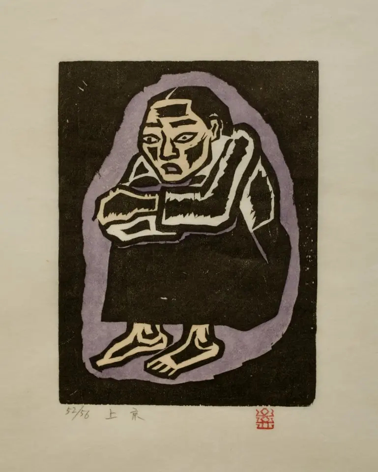 Coming Up to Seoul, 1984 by Oh Yoon
