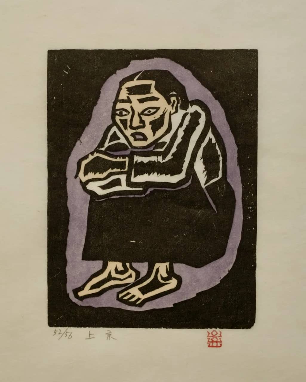 上京, 저피지(한지)에 목판화, 수채 채색 1984 - 오윤