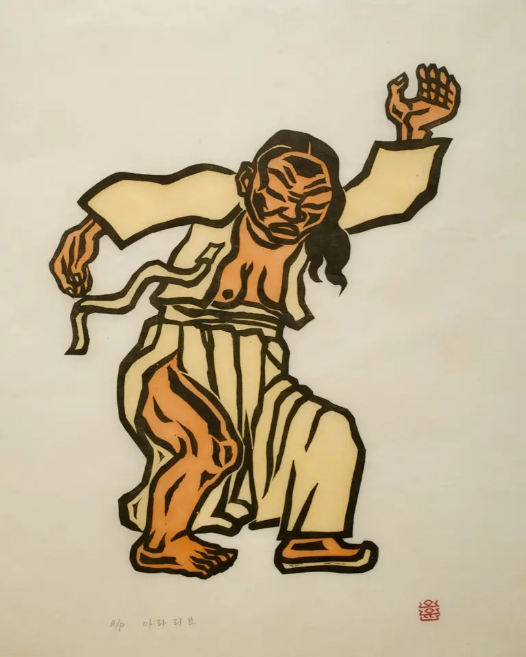 Arariyo (Arirang refrain), 1985 by Oh Yoon