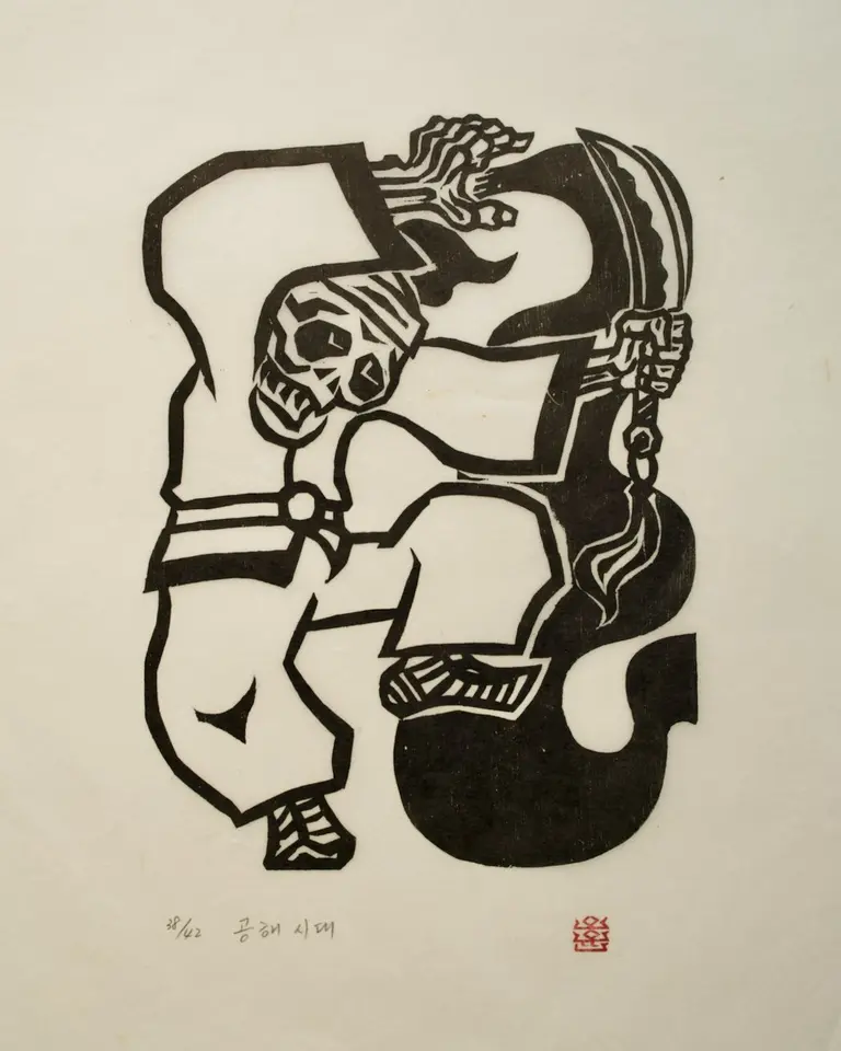 Age of Pollution, 1985 by Oh Yoon