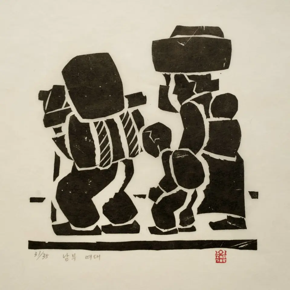 Men with Loads on Their Backs, Women on Their Heads I, 1983 by Oh Yoon