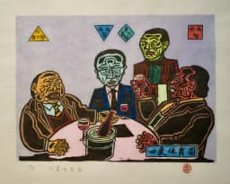 사상체질도(四像體質圖)