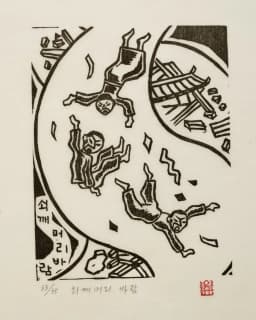 Soekkaemeori Baram (A Named Wind)