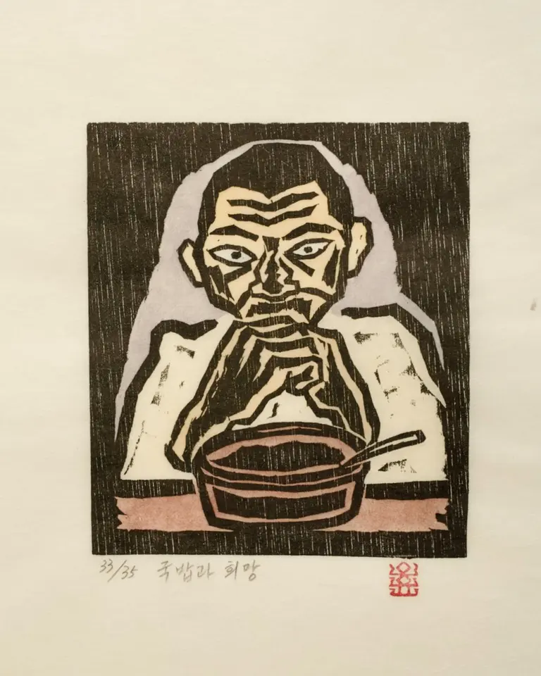 Gukbap and Hope, 1984 by Oh Yoon