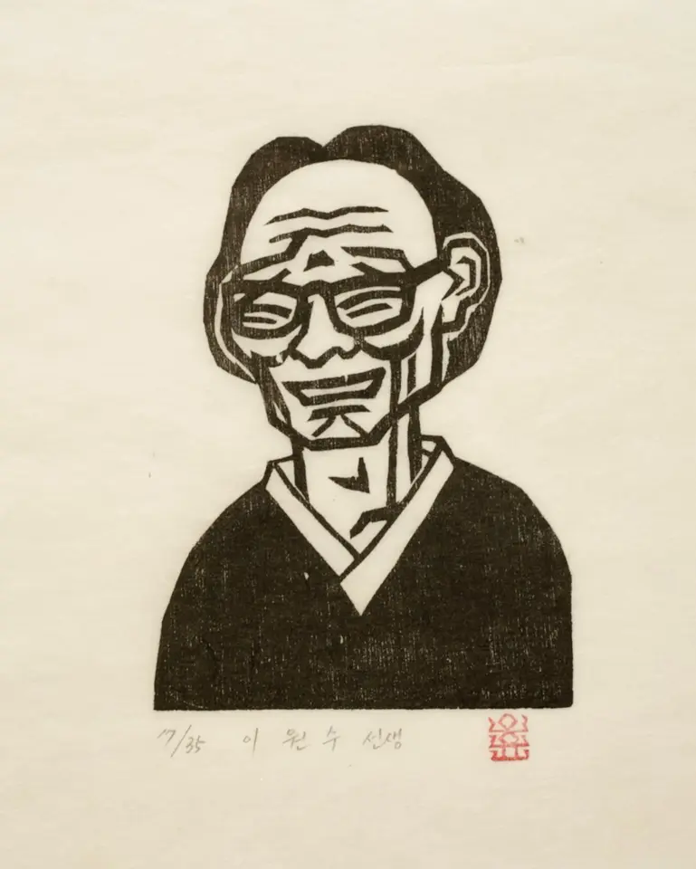 Master Yi Won-su, 1984 by Oh Yoon