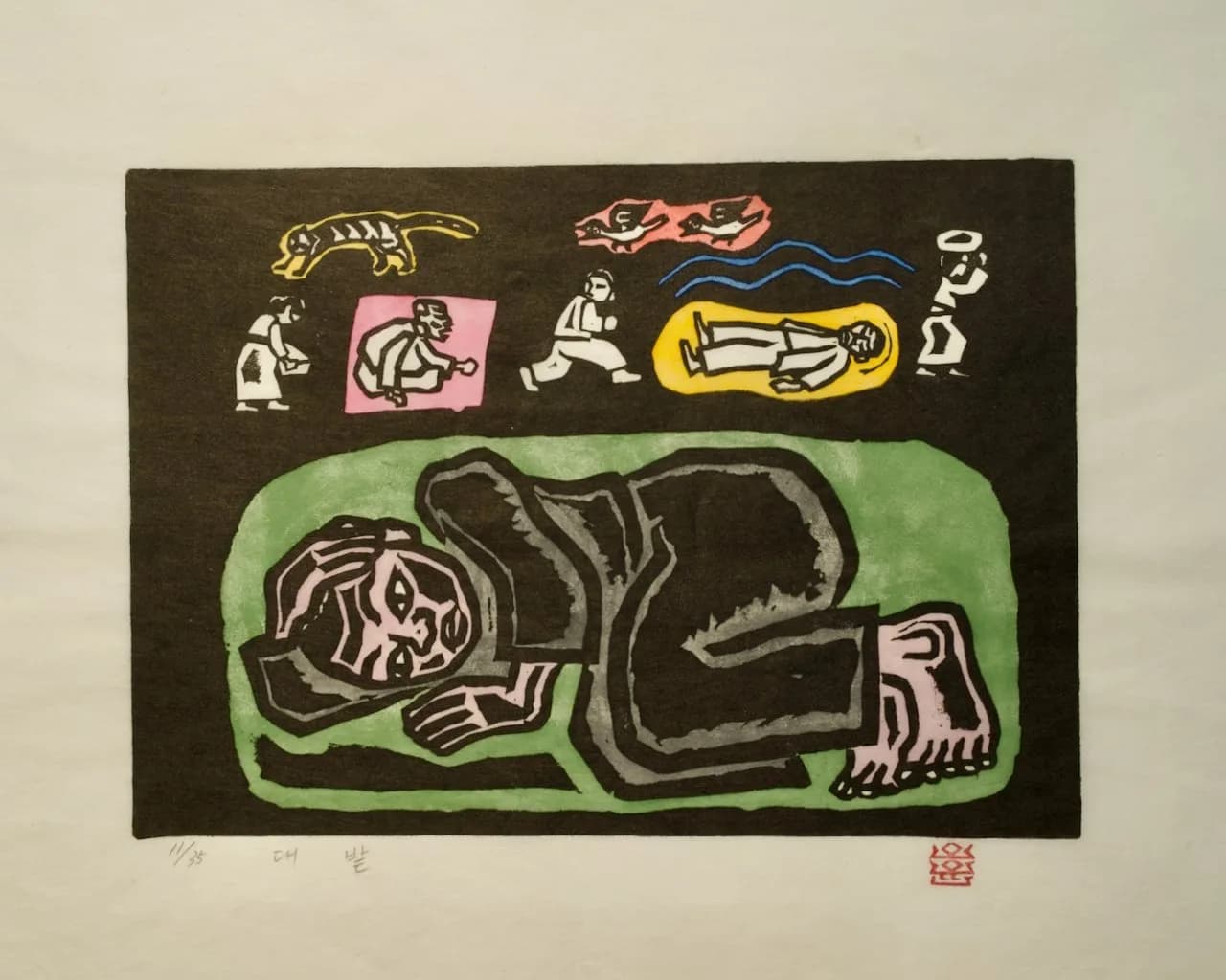 아트카드 · 풀빛판화시선 표지 세트 (14점) — 11