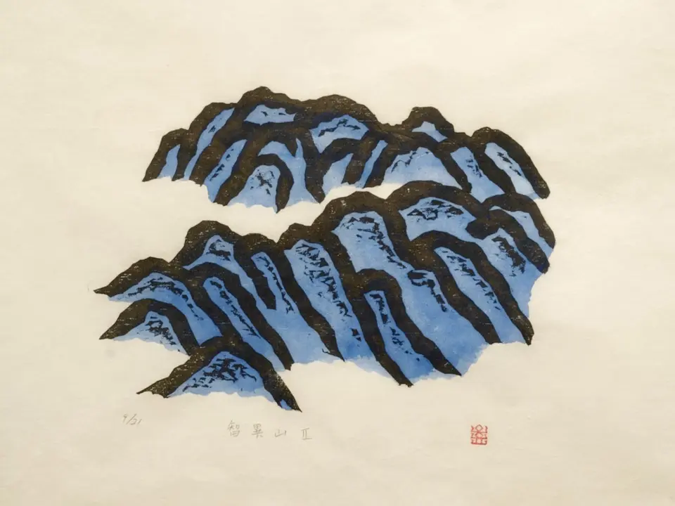 Mt. Jirisan II, 1984 by Oh Yoon