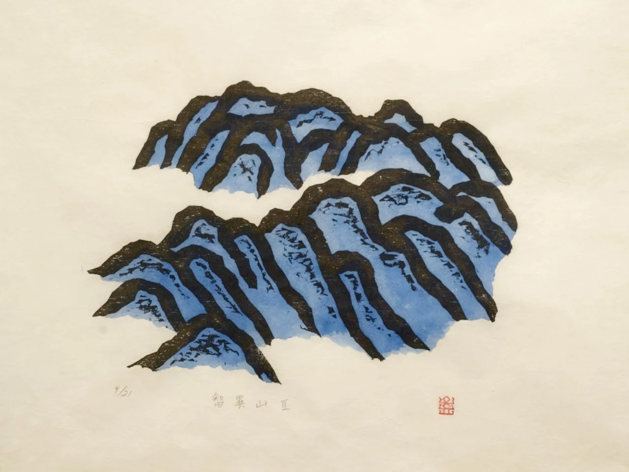Mt. Jirisan II, 1984 by O Yun