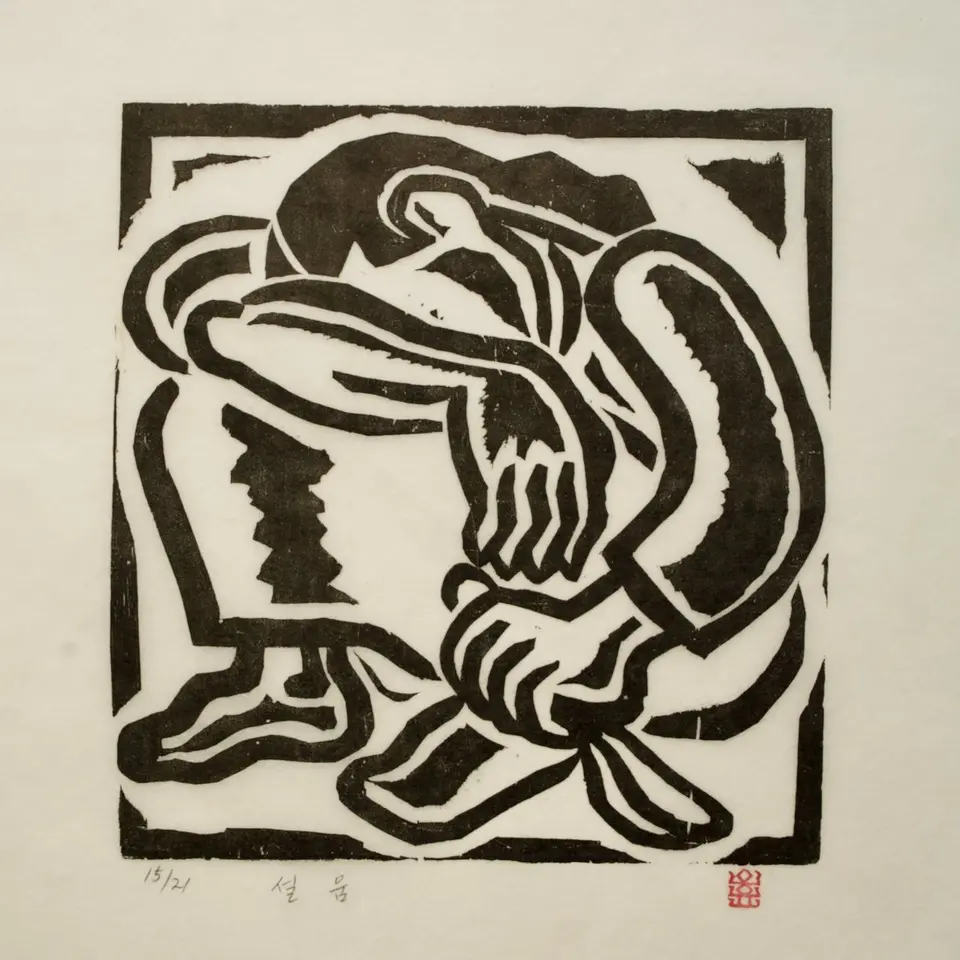 Sorrow, 1979 by Oh Yoon