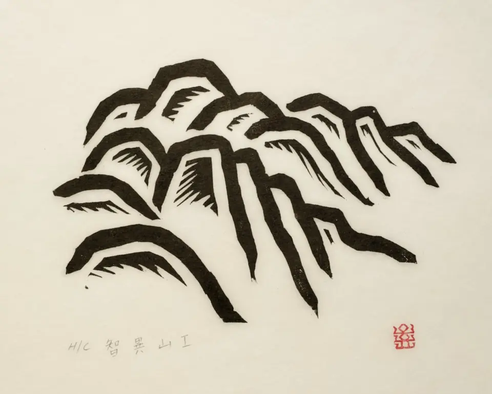 Mt. Jirisan I, 1984 by Oh Yoon
