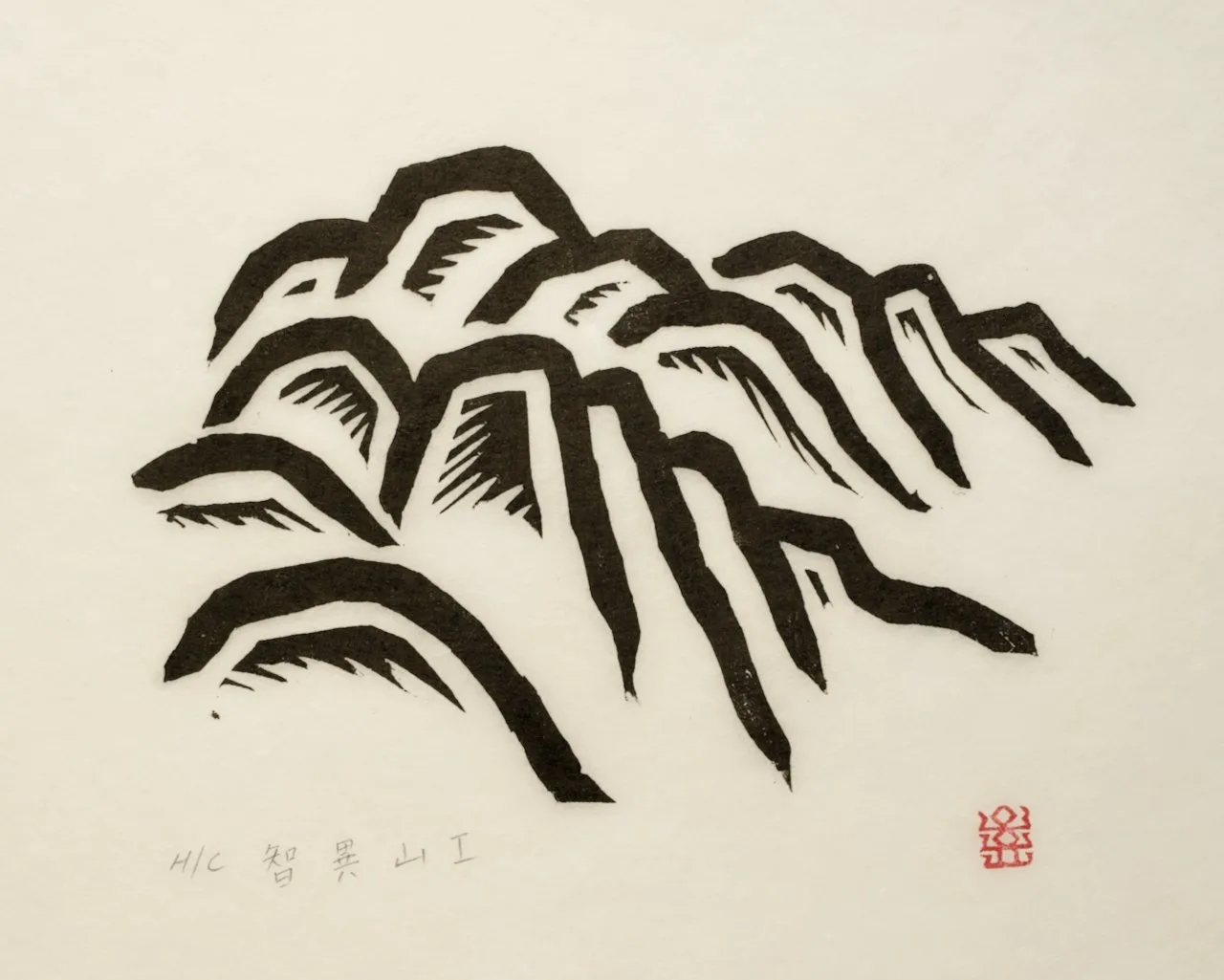 지리산(智異山)Ⅰ, 저피지(한지)에 목판화 1984 - 오윤