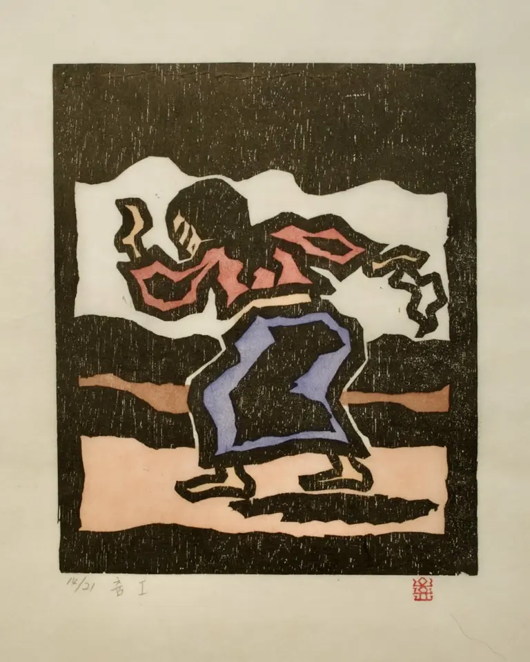 춤Ⅰ, 저피지(한지)에 목판화, 수채 채색 1984 - 오윤