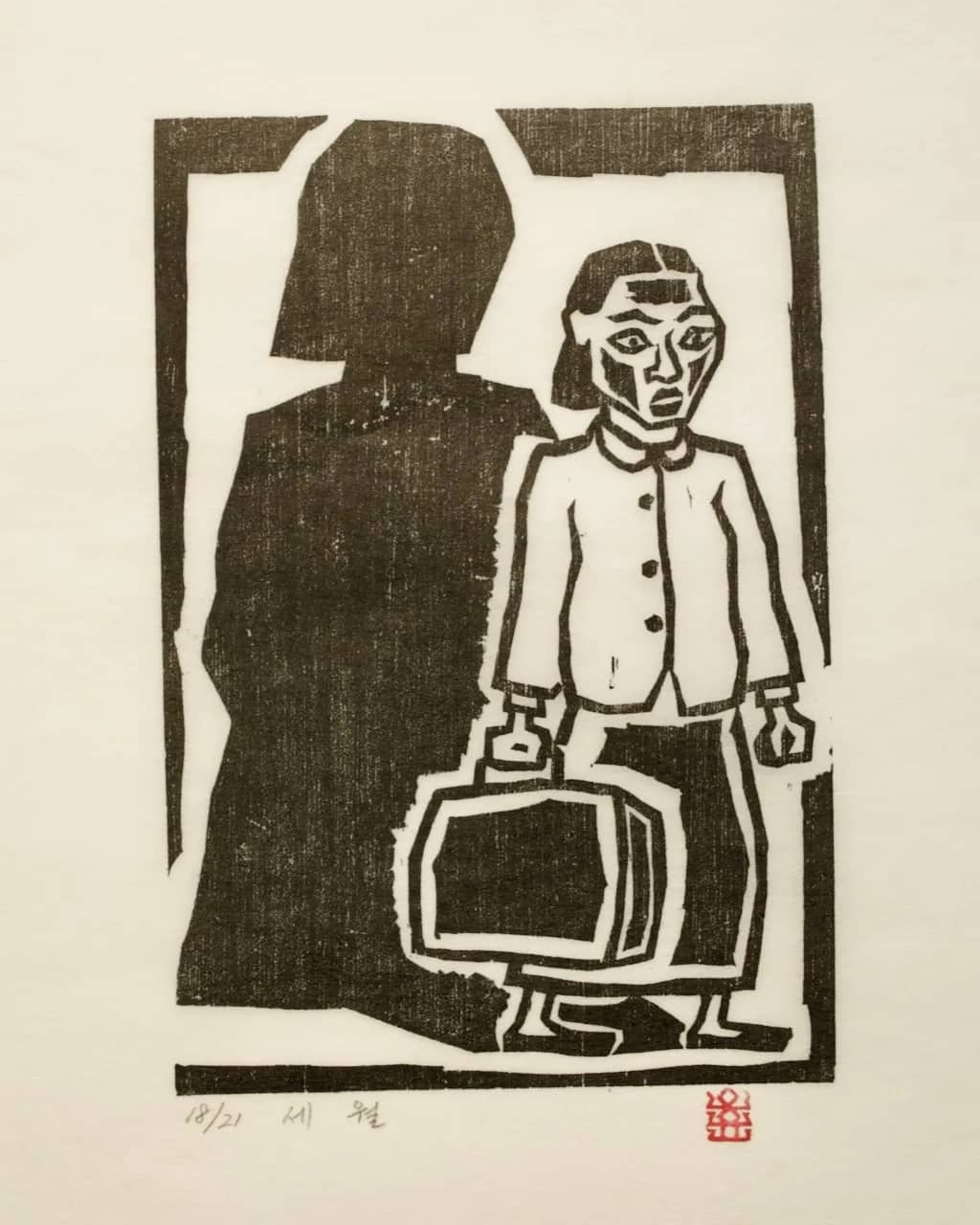 세월, 저피지(한지)에 목판화 1985 - 오윤