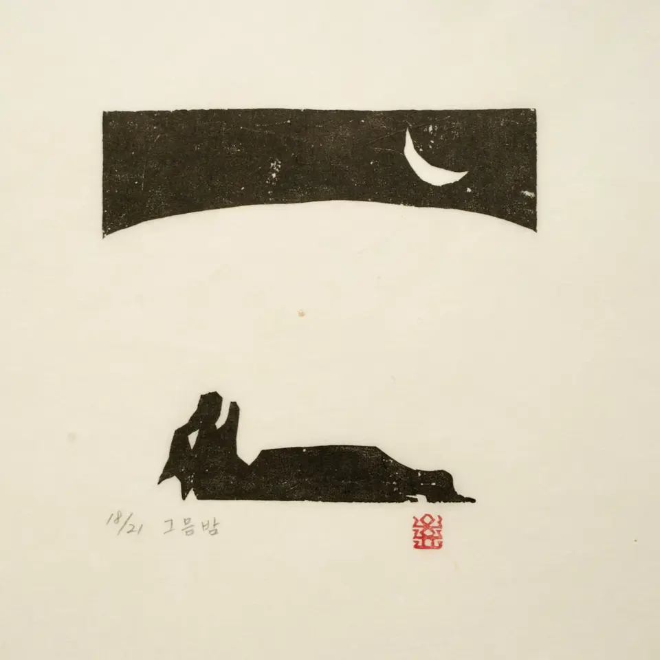 그믐밤, 저피지(한지)에 목판화 1980 - 오윤