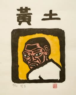 Hwangto (Yellow Loess Soil)