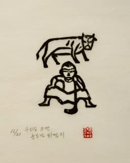 We Too Will Become Farmers When We Grow Up