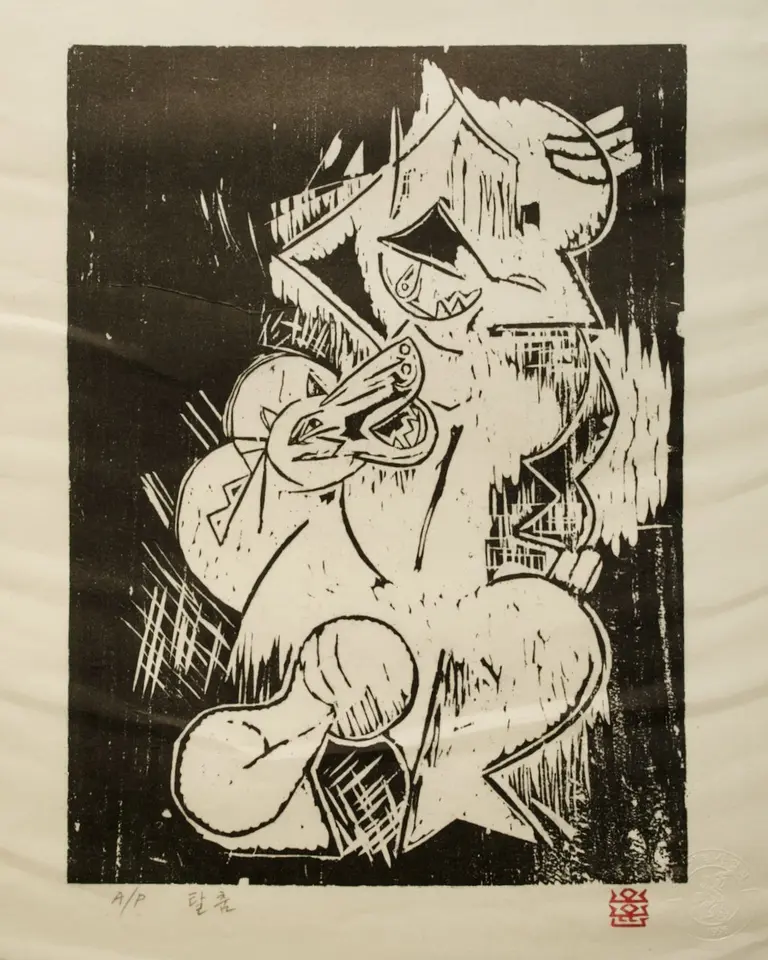 탈춤, 저피지(한지)에 목판화 1973 - 오윤