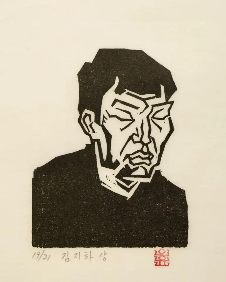 김지하 상, 저피지(한지)에 목판화 1984 - 오윤