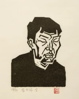 Portrait of Kim Chi-ha