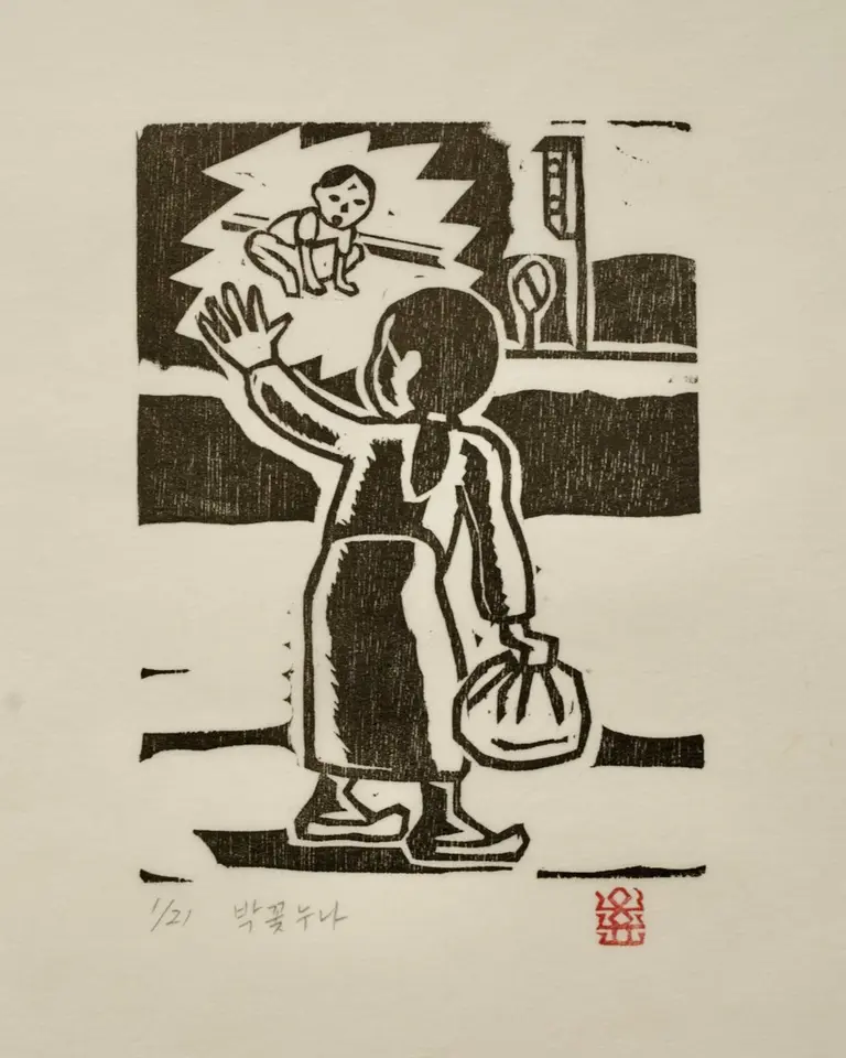박꽃누나_코스모스 핀 철둑, 저피지(한지)에 목판화 1983 - 오윤