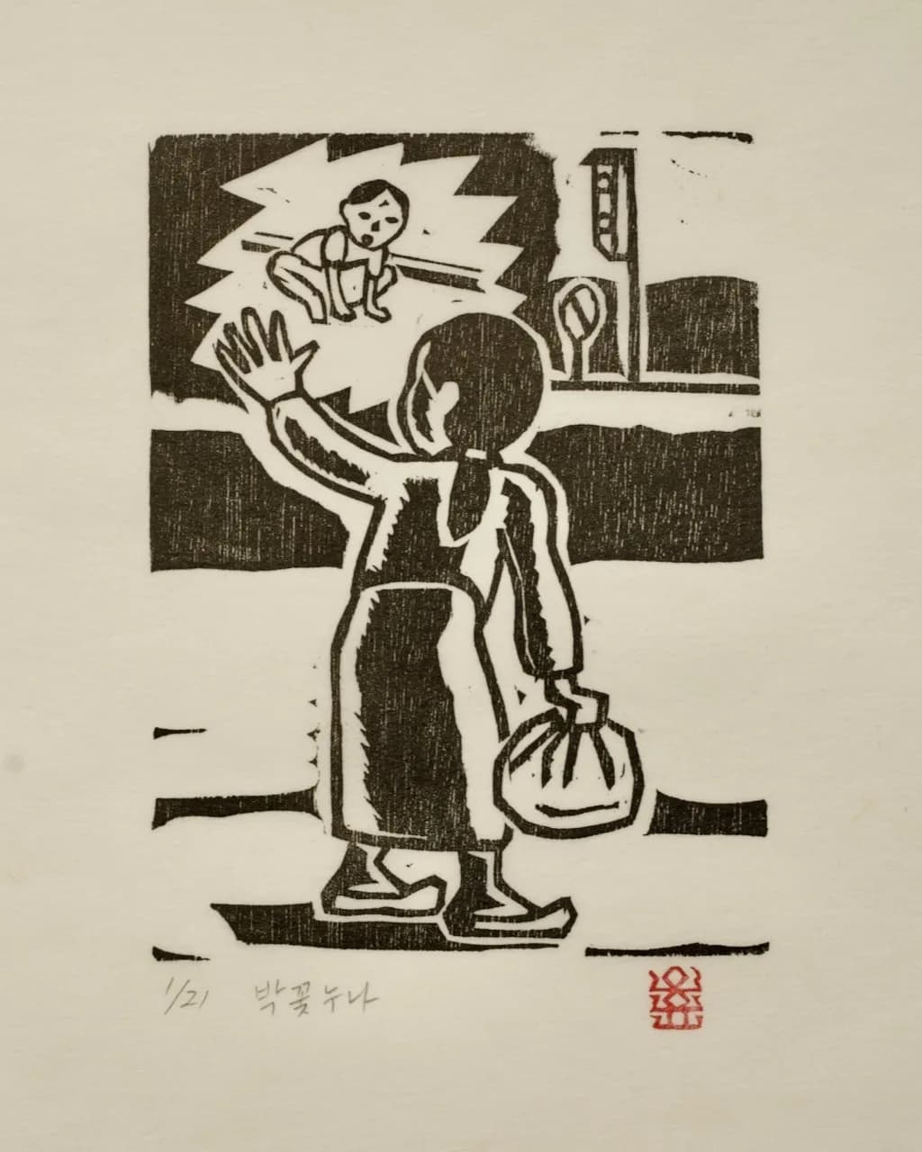 박꽃누나_코스모스 핀 철둑, 저피지(한지)에 목판화 1983 - 오윤