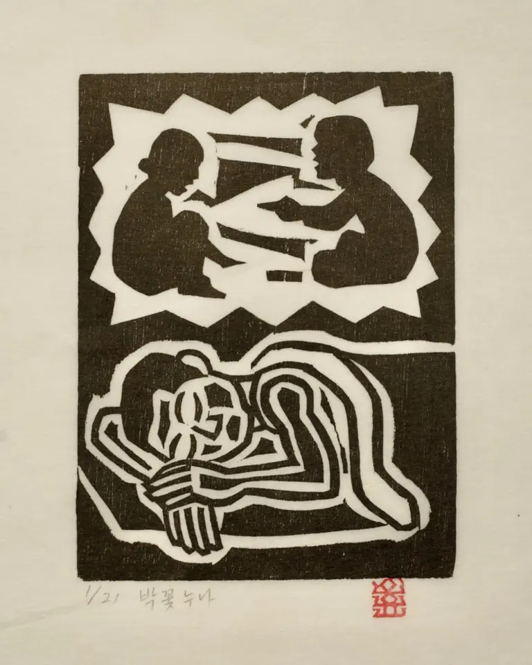 박꽃누나_아버지와 어머니, 저피지(한지)에 목판화 1983 - 오윤