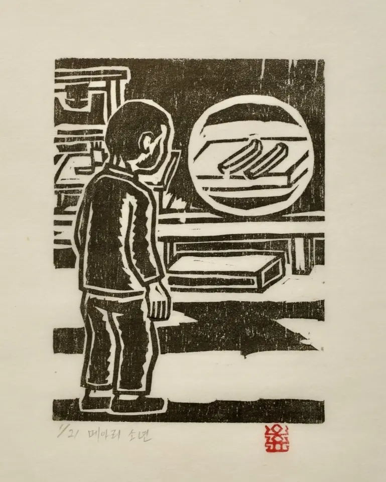 메아리소년_09_민이가 찾는 것, 저피지(한지)에 목판화 1984 - 오윤
