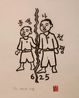 메아리소년_02_전쟁_동생,나